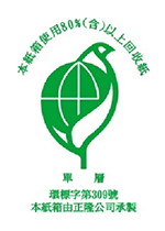 工業(yè)用紙「裱面紙板」取得首枚正字標(biāo)記